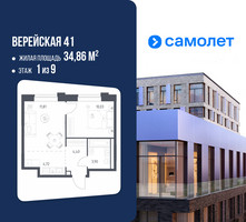 Планировка однокомнатной(квартира) площадью 34.86 квадратных метров в “ЖК Верейская 41”