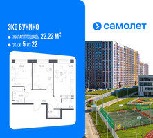 Планировка двухкомнатной(квартира) площадью 56.29 квадратных метров в “ЖК ЭкоБунино (Южное Бунино)”