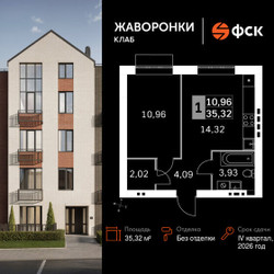 Планировка однокомнатной(квартира) площадью 35.32 квадратных метров в ЖК “ЖК Жаворонки Клаб”