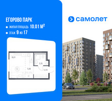 Планировка однокомнатной(квартира) площадью 22.82 квадратных метров в “ЖК Егорово Парк”
