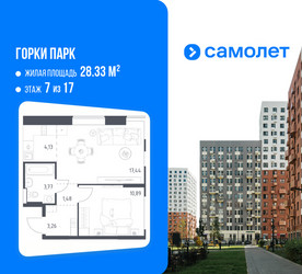 Планировка однокомнатной(квартира) площадью 40.97 квадратных метров в ЖК “ЖК Горки Парк”