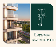 Планировка двухкомнатной(квартира) площадью 82.7 квадратных метров в “Клубный город на реке Примавера”