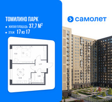 Планировка однокомнатной(квартира) площадью 37.7 квадратных метров в “ЖК Томилино Парк”