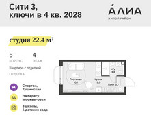 Планировка студии(квартира) площадью 22.4 квадратных метров в “ЖК АЛИА”