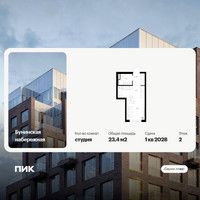 Планировка студии(квартира) площадью 23.4 квадратных метров в “Бунинская набережная”