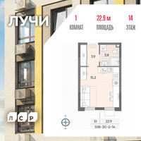Планировка студии(квартира) площадью 22.9 квадратных метров в “ЖК Лучи”