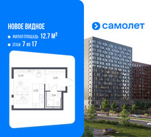 Планировка студии(квартира) площадью 25.82 квадратных метров в “ЖК Новое Видное”