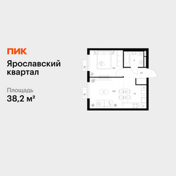 Планировка однокомнатной(квартира) площадью 38.2 квадратных метров в ЖК “Ярославский квартал”