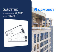 Планировка однокомнатной(апартаменты) площадью 52.73 квадратных метров в “ЖК Скай Спутник”