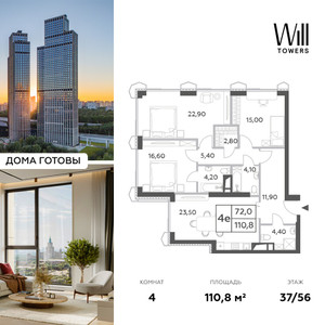 Планировка квартиры, ID 503411
