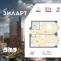 Планировка однокомнатной(квартира) площадью 38.3 квадратных метров в “ЖК ЗИЛАРТ”