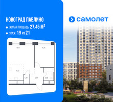 Планировка однокомнатной(квартира) площадью 42.7 квадратных метров в “ЖК Новоград Павлино”