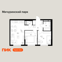 Планировка двухкомнатной(квартира) площадью 50.4 квадратных метров в ЖК “ЖК Мичуринский Парк”