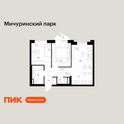 Планировка двухкомнатной(квартира) площадью 50.3 квадратных метров в ЖК “ЖК Мичуринский Парк”