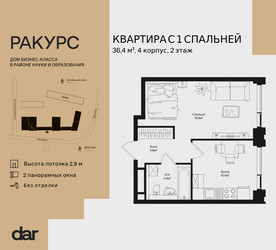 Планировка однокомнатной(квартира) площадью 36.4 квадратных метров в ЖК “ЖК Ракурс”