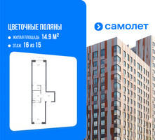 Планировка однокомнатной(квартира) площадью 40.3 квадратных метров в “ЖК Цветочные Поляны”