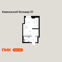 Планировка студии(квартира) площадью 28.1 квадратных метров в “ЖК Кавказский бульвар 51”