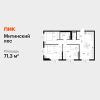 Планировка трехкомнатной(квартира) площадью 71.3 квадратных метров в “ЖК Митинский лес”