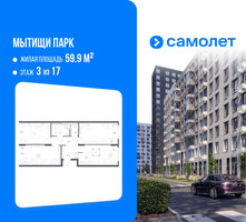 Планировка трехкомнатной(квартира) площадью 78.8 квадратных метров в “ЖК Мытищи Парк”