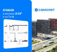 Планировка двухкомнатной(квартира) площадью 53.95 квадратных метров в “ЖК Остафьево”