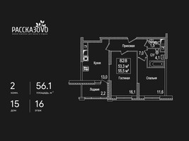 Планировка двухкомнатной(квартира) площадью 56.1 квадратных метров в “ЖК Рассказово”