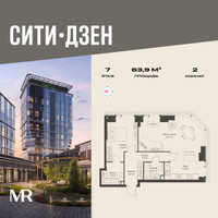 Планировка двухкомнатной(квартира) площадью 63.94 квадратных метров в “Мультиквартал СИТИДЗЕН”