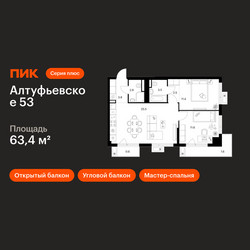 Планировка двухкомнатной(квартира) площадью 63.4 квадратных метров в ЖК “ЖК Алтуфьевское 53”