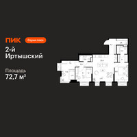 Планировка трехкомнатной(квартира) площадью 72.7 квадратных метров в “ЖК 2-й Иртышский”