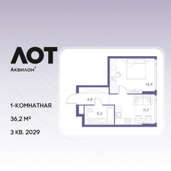 Планировка однокомнатной(квартира) площадью 36.2 квадратных метров в ЖК “ЖК Лот от Аквилон”