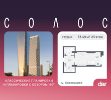 Планировка студии(квартира) площадью 33.49 квадратных метров в “ЖК Солос”
