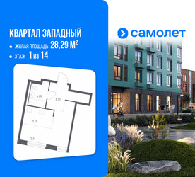 Планировка студии(квартира) площадью 28.29 квадратных метров в ЖК “ЖК Квартал Западный”