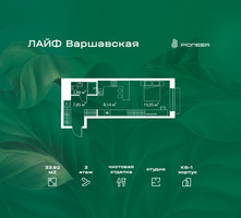 Планировка студии(квартира) площадью 33.92 квадратных метров в “Жилой квартал Лайф Варшавская”