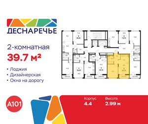 Планировка двухкомнатной(квартира) площадью 39.5 квадратных метров в ЖК “ЖК Деснаречье”