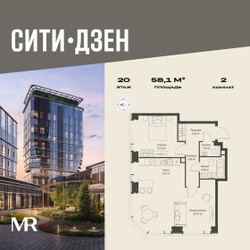 Планировка двухкомнатной(квартира) площадью 58.13 квадратных метров в ЖК “Мультиквартал СИТИДЗЕН”