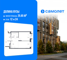 Планировка однокомнатной(квартира) площадью 53.7 квадратных метров в “ЖК Долина Яузы”