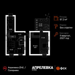 Планировка 4+ комнатной(квартира) площадью 87.3 квадратных метров в ЖК “Апрелевка Клаб”