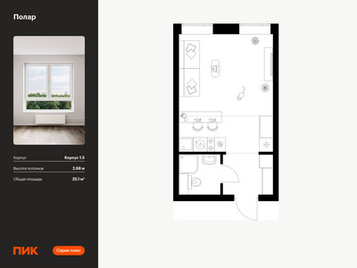 Планировка квартиры, ID 522782