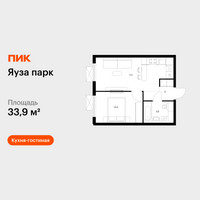 Планировка однокомнатной(квартира) площадью 33.9 квадратных метров в “ЖК Яуза Парк (Мытищи)”