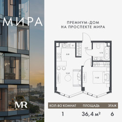 Планировка однокомнатной(квартира) площадью 36.38 квадратных метров в ЖК “Дом премиум-класса МИРА”