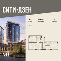 Планировка двухкомнатной(квартира) площадью 68 квадратных метров в “Мультиквартал СИТИДЗЕН”