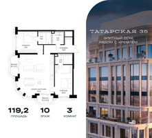 Планировка трехкомнатной(квартира) площадью 119.2 квадратных метров в “ЖК Татарская 35”