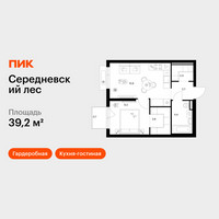 Планировка однокомнатной(квартира) площадью 39.2 квадратных метров в “ЖК Середневский лес”