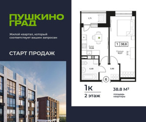 Планировка однокомнатной(квартира) площадью 38.8 квадратных метров в ЖК “ЖК Пушкино Град”