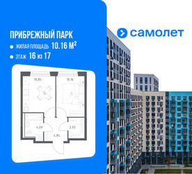 Планировка однокомнатной(квартира) площадью 32.87 квадратных метров в ЖК “ЖК Прибрежный Парк”