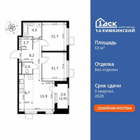Планировка трехкомнатной(квартира) площадью 63.4 квадратных метров в “ЖК 1-й Химкинский (Первый Химкинский)”