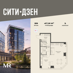 Планировка однокомнатной(квартира) площадью 47.93 квадратных метров в ЖК “Мультиквартал СИТИДЗЕН”