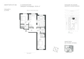 Планировка двухкомнатной(квартира) площадью 93.8 квадратных метров в “ЖК Крылатская 33”