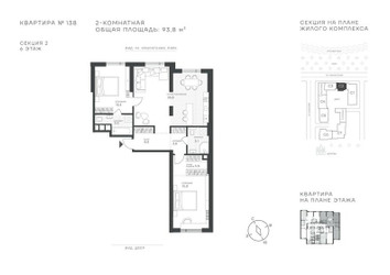 Планировка двухкомнатной(квартира) площадью 93.8 квадратных метров в ЖК “ЖК Крылатская 33”