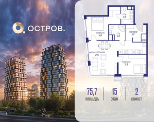 Планировка двухкомнатной(квартира) площадью 75.72 квадратных метров в ЖК “ЖК Остров”
