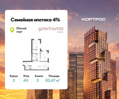 Планировка двухкомнатной(квартира) площадью 62.47 квадратных метров в “ЖК УЛЬТИМА Сити”
